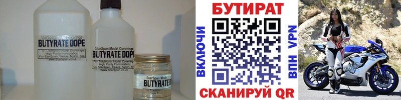 нарко площадка клад Онега БУТИРАТ 1.4BDO