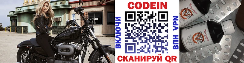 Кодеин напиток Lean (лин)  ОМГ ОМГ ссылки  Онега 