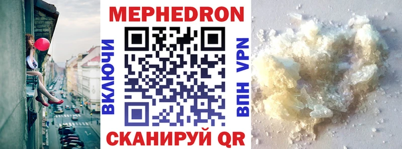 что такое   Онега  Мефедрон мука 